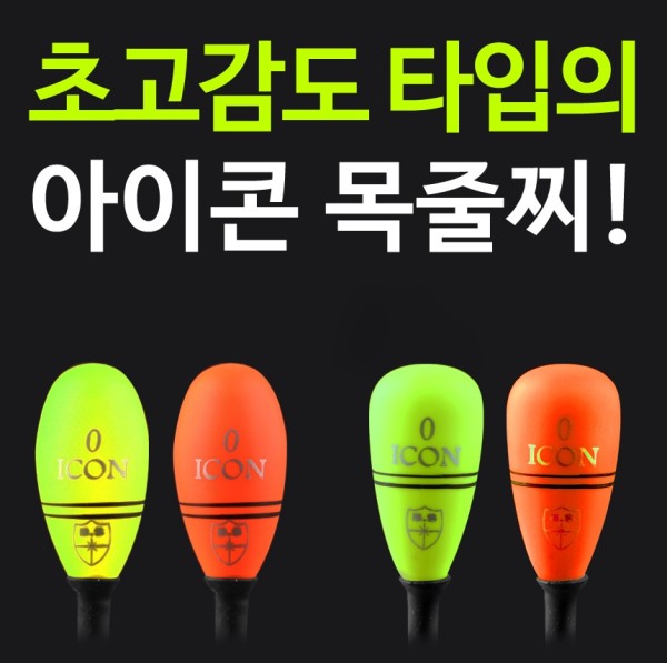BS컴퍼니 아이콘 바다 목줄찌