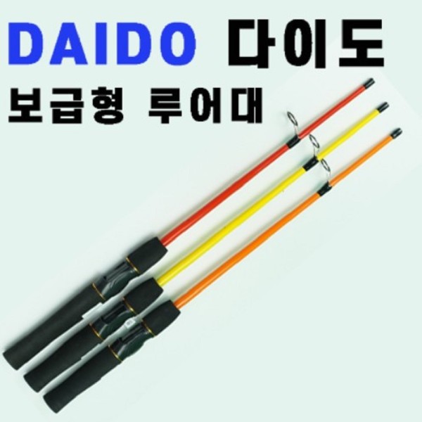 다이도 블랙스완 보급형 루어대 S150