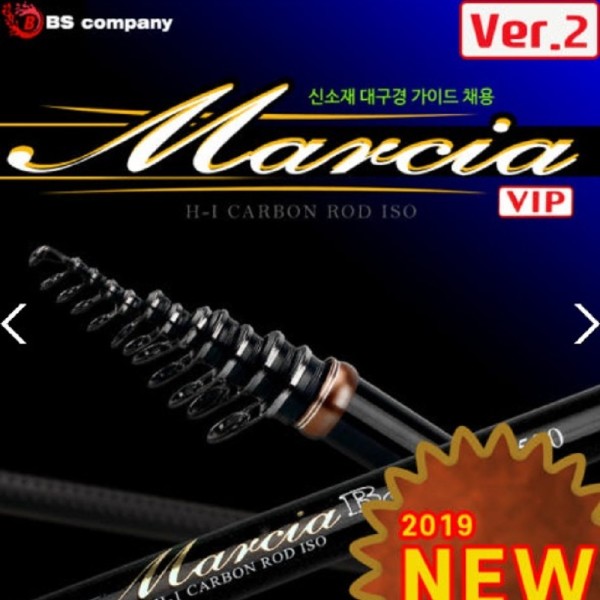 BS컴퍼니 마르샤 VIP 1-530 이소대 흘림 찌낚시대