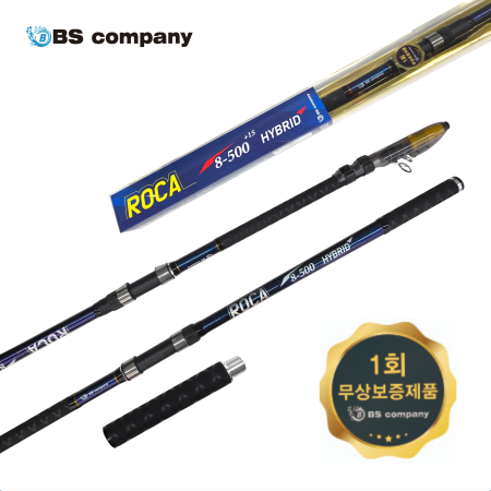 비에스컴퍼니 로카하이브리드 8-500 갯바위 원투대 +15cm연장대 포함 백사장 방파제 원투낚시대