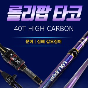 비에스컴퍼니 롤리팝 타코 티탄 175 티타늄 갑오징어 문어