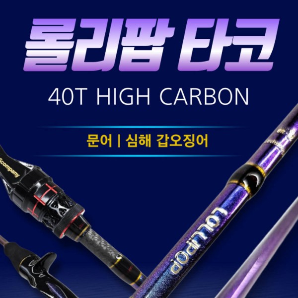 비에스컴퍼니 롤리팝 타코 티탄 175 티타늄 갑오징어 문어