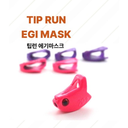 팁런 에기마스크 무늬오징어 에기싱커 UV 2개입